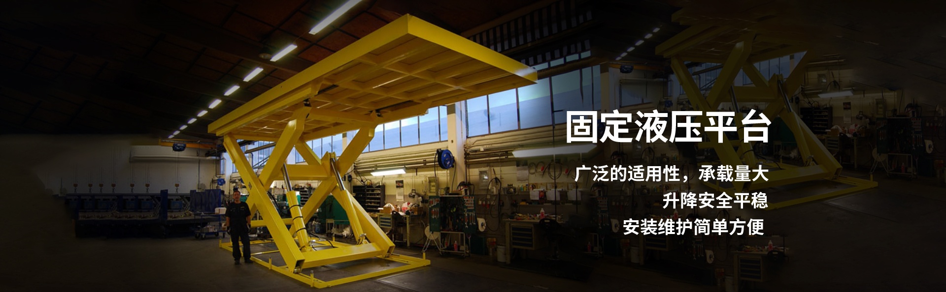 十月田镇液压升降平台厂家