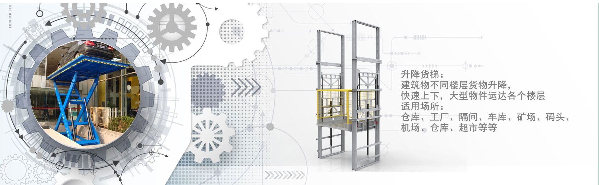 十月田镇货梯厂家