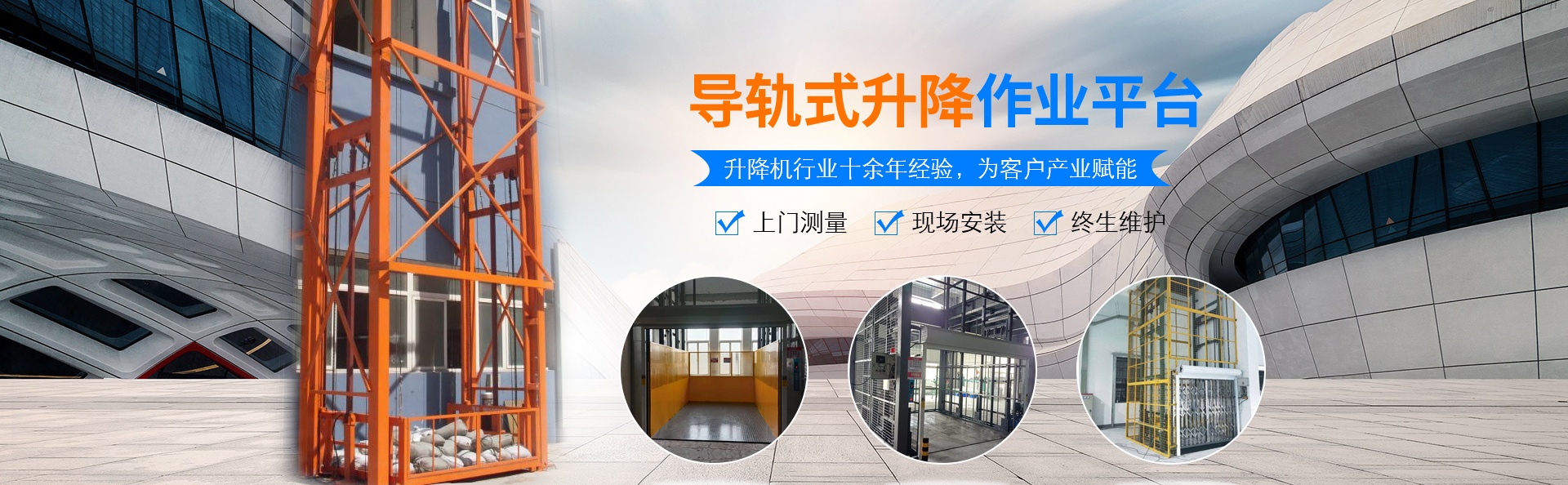 十月田镇升降货梯厂家