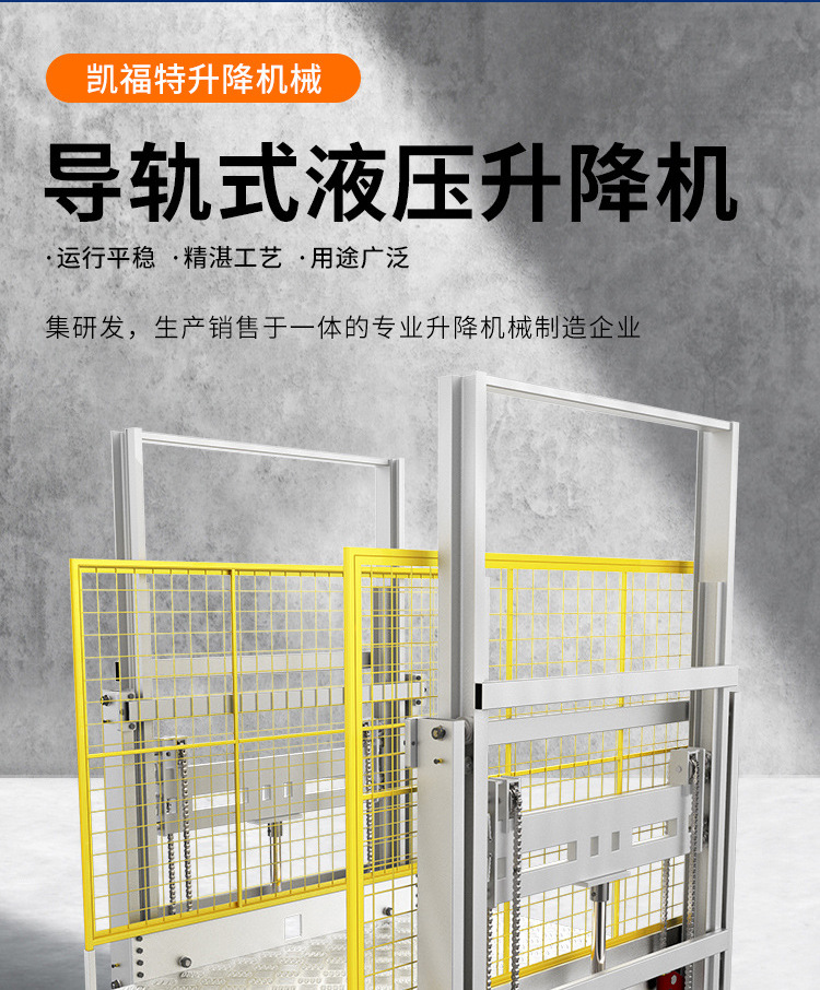十月田镇液压货梯厂家一站式服务内容