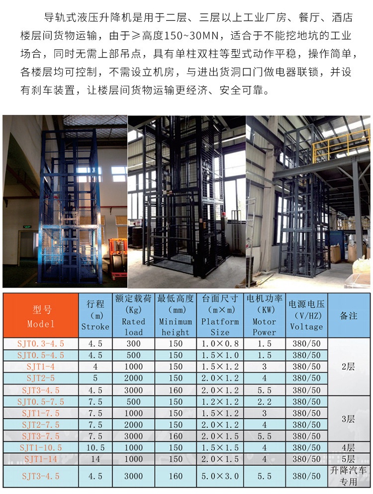 十月田镇升降机厂家如何选购